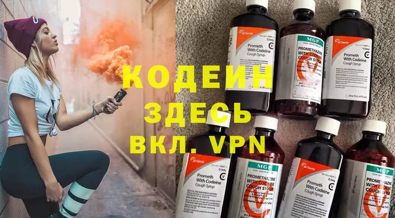 Кодеиновый сироп Lean Purple Drank  Алушта 