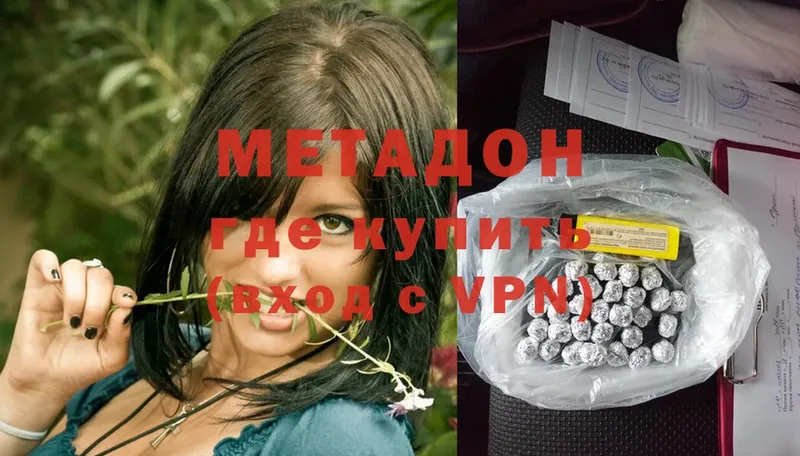 МЕТАДОН белоснежный  Алушта 