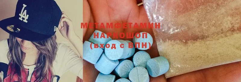 Метамфетамин Methamphetamine  Алушта 